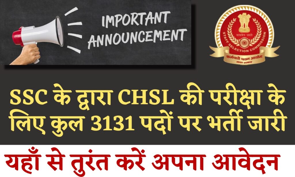 SSC CHSL